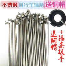 10pcs loading wrench copper cap 304 stainless steel 14gk bicycle spokes folding car wire mountain bike rack