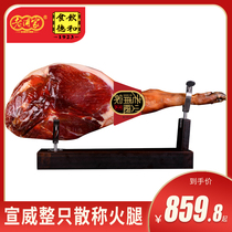 Laopujia Xuanwei ham Yunnan specialty Xuanwei big ham Bulk whole old ham farm pig legs