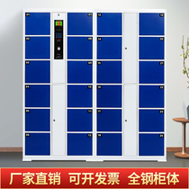 Customized supermarket electronic storage cabinet Smart storage cabinet WeChat fingerprint storage cabinet Face recognition mobile phone storage cabinet