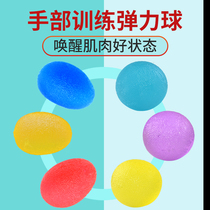 Grip ball rehabilitation training silicone grip device male and female rubber ring practice hand strength finger fitness exercise grip