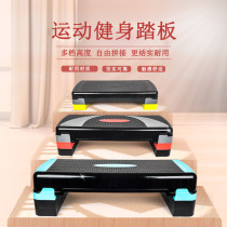 Aerobic exercise pedal fitness home yoga children special rhythm step step step foot exercise equipment springboard