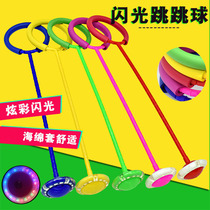 Jump ball For adults with childrens jump ball Single foot luminous flash jump rotation jump ring Single leg set foot ring