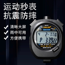 Stopwatch Competition dedicated professional fitness training Track and field running Swimming sports student electronic referee timer