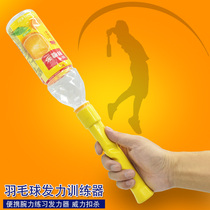 Single badminton trainer ingenuity badminton grip stick wrist force exercise device badminton swing stick