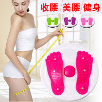 Spinning wheel turntable womens abdomen home fitness sports equipment twisting and twisting abdominal device rotating waist waist waist belly twisting disc