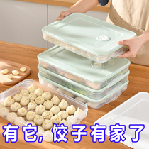 Food grade dumpling box Special household dumpling chaos box refrigerator egg fresh freezer box storage box multi-layer