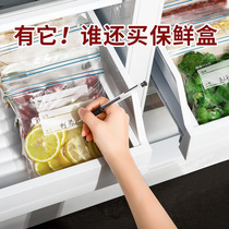 Household refrigerator fresh-keeping bag economy frozen special food bag fruit plastic bag vegetable food sealing bag