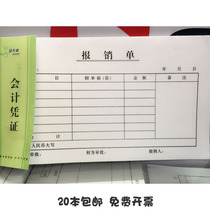 Green day chapter accounting voucher general reimbursement form financial accounting office supplies reimbursement form