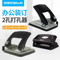 Can get you two hole punching machine double hole punch manual round hole double hole punch manual round hole small hole stationery A4 paper empty hole punch hand diy binding large multi-function loose leaf