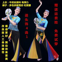 Love me Chinese national dance costume costume Yangko costume square dance costume competition performance costume can be customized