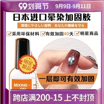 Raccoon teacher Japan imported mini real reinforced nail art special Japanese dizzy nail polish durable seal