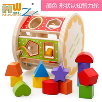 Multifunctional intelligence box baby shape wheel pairing porous toy color cognition early education wooden benefit intelligence teaching aids