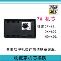 Collector electronic moisture box dehumidification host CF-65 AX-76 98 106 126 180 AD201 movement