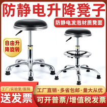 PU anti-static lifting leather stool chair factory assembly line with dust-free workshop laboratory rotating work round stool