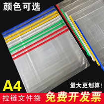 File bag transparent A4 waterproof zipper bag student test paper information bag kindergarten work bag display pull edge wholesale thick file bag a4 storage stationery bag student simple office supplies
