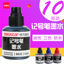 Del marker ink S632 supplement liquid oily large head pen ink waterproof black Hook pen ink mark water wholesale logistics box head pen ink Red Blue 12ml is not easy to fade