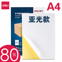 Del a4 self-adhesive printing paper smooth face blank adhesive self-adhesive printing sticker label sticker matte white laser inkjet printing adhesive paper free cutting coated paper Kraft paper thick