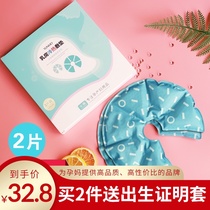 Breast cold and hot compress pad Chest hot bag lactation milk paste artifact rose milk blocking milk through breast dredge