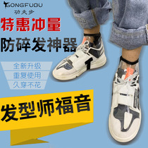 Barbershop full transparent anti-tie foot anti-hair hairdresser Anti-break hair artifact Hair stylist Anti-break hair hair shoe cover