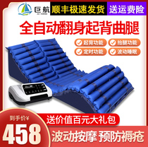 Medical air bed elderly anti-bedsore air mattress single cushion care turning over artifact bedridden paralyzed patient home