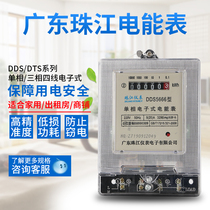 Pearl River single-phase meter Electronic household smart meter rental room 220v air conditioning three-phase meter high precision