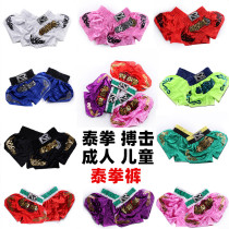 Muay Thai pants Adult children Muay Thai training shorts Mens and womens professional fighting fighting pants Sanda boxing shorts