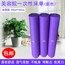 Beauty salon disposable sheet rolled bed cover mattress 80 * 180c 30 gr thickened promotion
