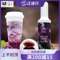 1L grape juice flavor beverage thick milk tea beverage shop full cup of meat grape special singing Cong concentrated grape juice