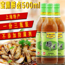 Shanghai Baoding drunken brine 500ml * 3 bottles of fragrant romaine bean pickled pepper chicken claws seasoning drunken shrimp drunk crab material