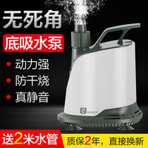 Sen Sen fish tank pump Household water change submersible pump Bottom suction circulation pump water pump Small ultra-quiet fish pond pump