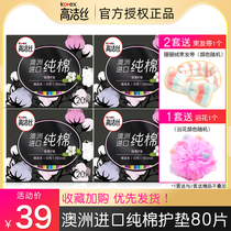 Kotex sanitary pad female ultra-thin breathable cotton antibacterial invisible girl mini aunt towel official website