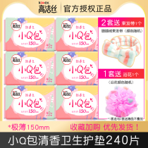 Gao Jie silk small Q bag sanitary pad female 150 aunt towel light Thin Thin breathable cotton flagship store official website