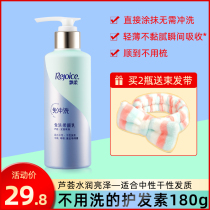 Piao soft wash-free conditioner female smooth improvement manic soft breast dry dry hair hair official brand