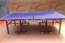 Factory direct Huafite table tennis table table tennis table Household standard indoor table tennis table case