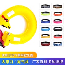 Life-saving belt automatic inflatable large buoyancy inflatable life jacket swimming fishing rescue equipment lifebuoy
