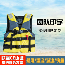 Life jacket adult portable outdoor marine work clothes big buoyancy fishing adult floating clothes light survival clothes