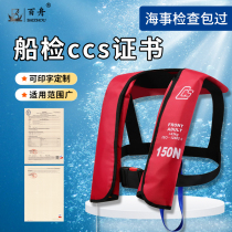 Automatic inflatable life jacket CCS certifies large buoyancy light vehicle load loop 150N outdoor clothes convenient adult