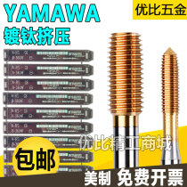 YAMAWA American titanium plated extrusion wire attack 4-40 0-80UNF2-56 3-48 8-36 5-40UNC tap