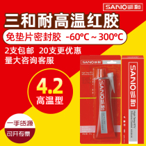Sanhe sealant Waterproof high temperature red glue Mechanical car engine maintenance silicone gasket-free red glue