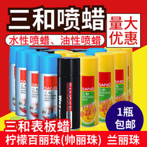 Sanhe Lan Lizhu Belle bead wax instrument decoration furniture leather car interior maintenance spray wax