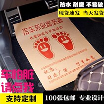 Car disposable footpad paper waterproof foot pad paper 4s shop car wash shop Kraft paper printing beauty pedal paper customized