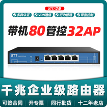 (SF) Aitai UTT 510g multi WAN port gigabit enterprise router Internet behavior manager AC controller gateway flow control overlay Black and White List website