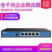  (SF Express)AITAI UTT 510G Multi-wan port Gigabit Enterprise Router Internet Behavior manager AC controller Gateway Traffic control overlay black and white list website
