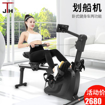 South Korea JTH rowing machine household magnetic resistance folding gym commercial rowing equipment horizontal exercise bike