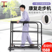 South Korea JTH treadmill home electric elderly exercise rehabilitation training fitness equipment stroke hemiplegic walking machine