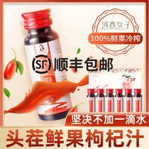 Ningxia fresh Chinese wolfberry puree stubble Zhongning Chinese wolfberry juice Gouli juice 50ml * 6 bottle gift box