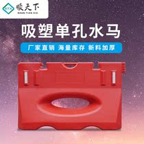 Shuntian transportation facilities Plastic single hole water horse fence Plastic water horse fence Water horse anti-collision bucket fence