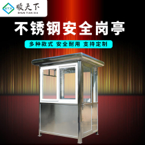 Shuntian duty room factory direct supply spot stainless steel sentry booth security booth security booth security kiosk mobile doorman