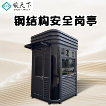 Shuntian Image steel structure community mobile toll room manufacturer finished guard room guard booth guard booth Outdoor
