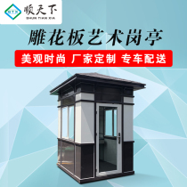 Shuntian doorman room Parking art carved board sentry pavilion Security pavilion Stainless steel steel structure pavilion Property pavilion Fee